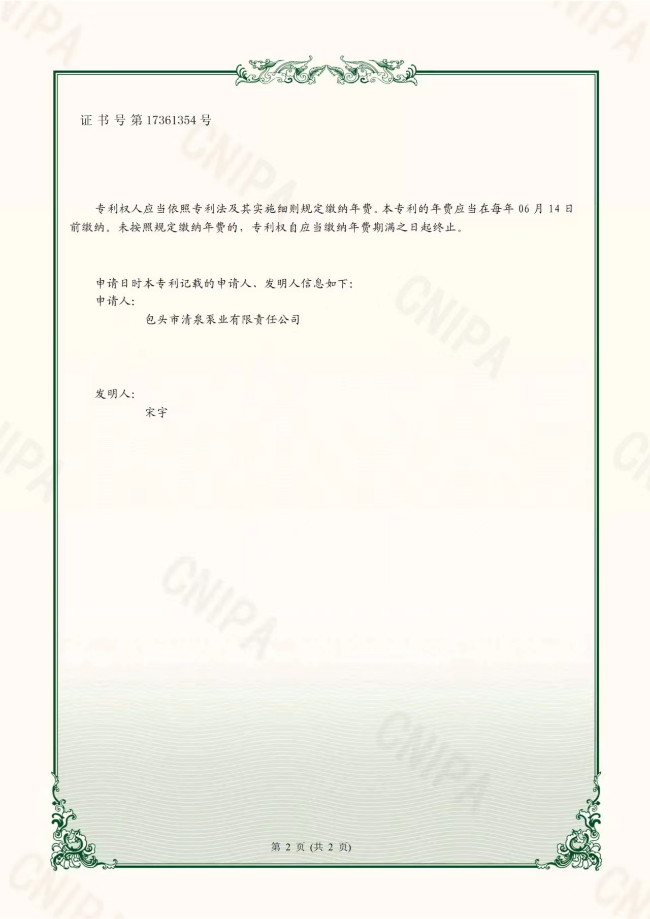 实用新型专利证书2.2.jpg